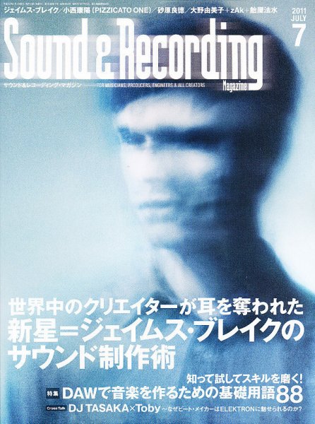 サウンド＆レコーディングマガジン 7月号 (発売日2011年06月15日) 表紙