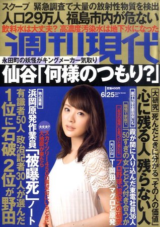 カミオン2011年6月号 カミオン2011年6月号