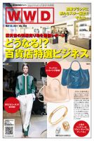WWDJAPAN 表紙