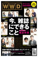 WWDJAPAN 表紙