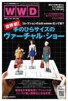 WWDJAPAN 表紙