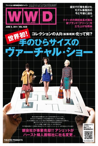 WWDJAPAN 2011年06月06日発売号 表紙