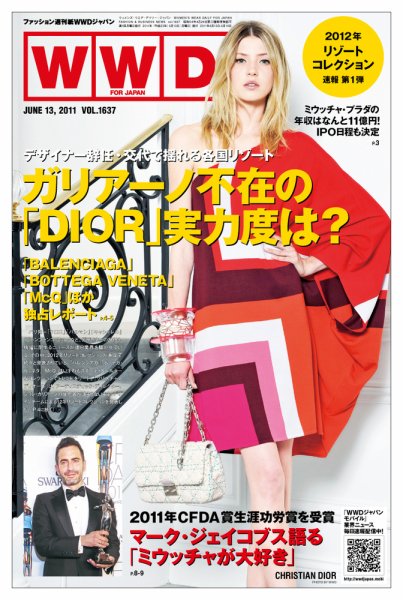 WWDJAPAN 2011年06月13日発売号 表紙
