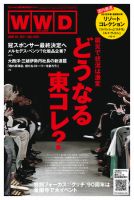 WWDJAPAN 表紙