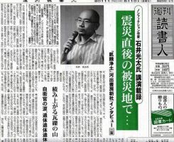 週刊読書人 6/10号 (発売日2011年06月10日) 表紙