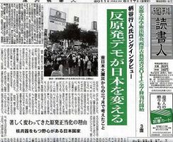 週刊読書人 表紙