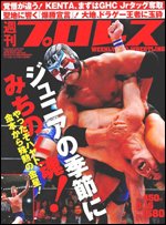 週刊プロレス 6月15日号 (発売日2011年06月01日) 表紙