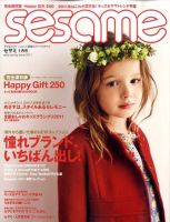 SESAME(セサミ) 1月号 (発売日2010年12月07日) 表紙
