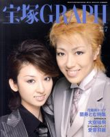 宝塚GRAPH 7月号 表紙