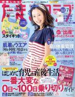 たまごクラブ 7月号 表紙