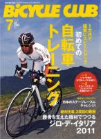 Bicycle Club（バイシクルクラブ） No.316 表紙
