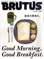 BRUTUS(ブルータス) No.710 (発売日2011年06月01日) 表紙