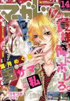 マーガレットのバックナンバー (8ページ目 45件表示) | 雑誌/定期購読