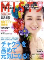 MISTY（ミスティ） 2011年7月号 (発売日2011年06月16日) 表紙