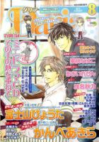 Daria (ダリア)  8月号 表紙