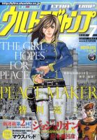 ウルトラジャンプ 7月号 表紙