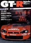 GT-R Magazine（GTRマガジン） vol.51 (発売日2003年06月01日) 表紙