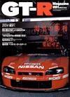 GT-R Magazine（GTRマガジン） vol.51 (発売日2003年06月01日) | 雑誌
