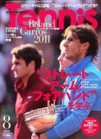 テニスマガジン 8月号 (発売日2011年06月21日) 表紙