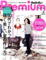 ＆Premium（アンドプレミアム） 201108号 表紙