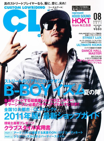 カスタムローライディング CLR 8月号 (発売日2011年07月08日) 表紙