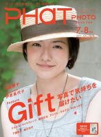 PHaT PHOTO（ファットフォト） Vol.64 表紙