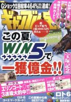 ギャンブル宝典 7月号 (発売日2011年06月18日) 表紙
