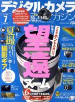 デジタルカメラマガジン 7月号 表紙