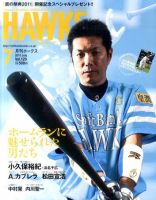 月刊Hawks（ホークス） 7月号 (発売日2011年06月20日) 表紙