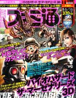 歴史通 2011年11月号 月刊剣道時代 11月号 (発売日2011年09月25日) | 雑誌/定期購読の