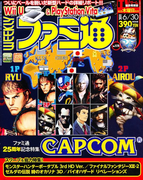 週刊ファミ通 6/30号 (発売日2011年06月16日) 表紙