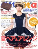 mina（ミーナ） 8月号 表紙