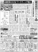 新文化 2889号 表紙