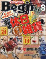 Begin（ビギン） 表紙