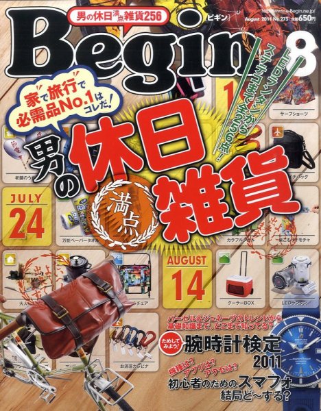 Begin（ビギン） 2011年06月16日発売号 表紙
