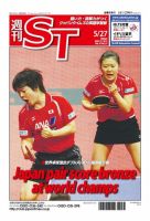 The Japan Times Alpha（ジャパンタイムズアルファ） Vol.61 No.21 表紙