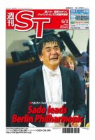 The Japan Times Alpha（ジャパンタイムズアルファ） Vol.61 No.22 表紙