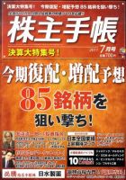 株主手帳 表紙