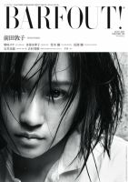 BARFOUT！　バァフアウト　雑誌　まとめ売り BARFOUT！（バァフアウト） Vol.344 (発売日2024年04月19日