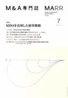 M&A 専門誌 MARR（マール）  2011年07月号 表紙