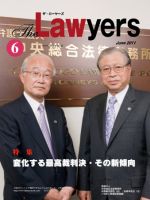 The Lawyers(ザ・ローヤーズ) 2011年6月号 (発売日2011年06月20日) 表紙