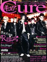 CURE キュア　ララバイ　89年　バンド　ヴィンテージ 653477_n.jpg