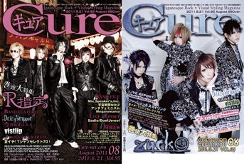 CURE(キュア） Vol.95 (発売日2011年06月21日) 表紙