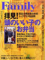 プレジデントファミリー（PRESIDENT Family） 2011年8月号 表紙