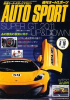 auto sport（オートスポーツ） No.1302 表紙