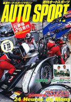auto sport（オートスポーツ） No.1303 表紙