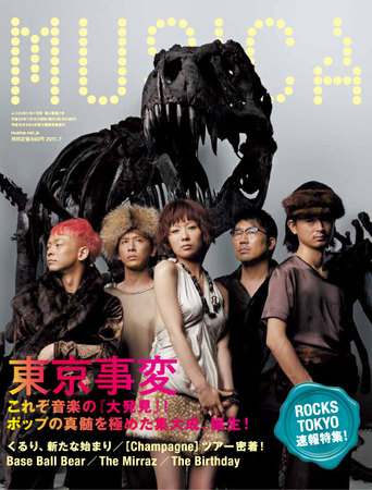 MUSICA（ムジカ） Vol.51 (発売日2011年06月16日) | 雑誌/定期