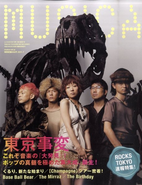 MUSICA（ムジカ） Vol.51 (発売日2011年06月16日) 表紙
