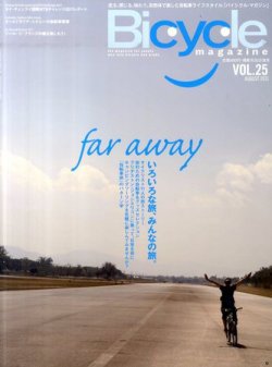 バイシクルマガジン vol.25 (発売日2011年06月20日) 表紙