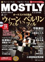MOSTLY CLASSIC(モーストリー・クラシック） 171号 (発売日2011年06月20日) 表紙